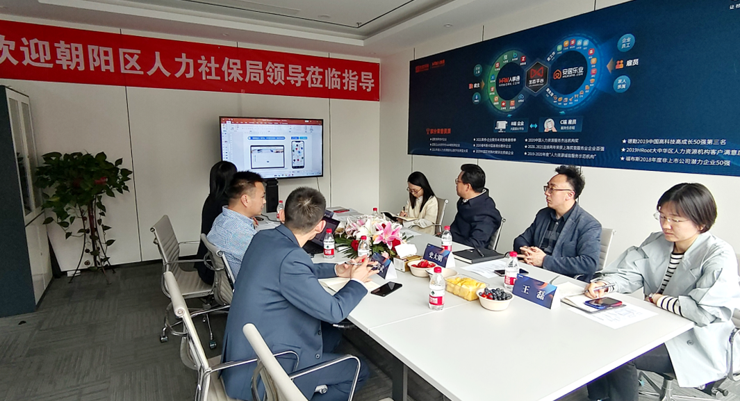 北京市朝阳区人社局领导一行莅临云生集团北京公司走访调研
