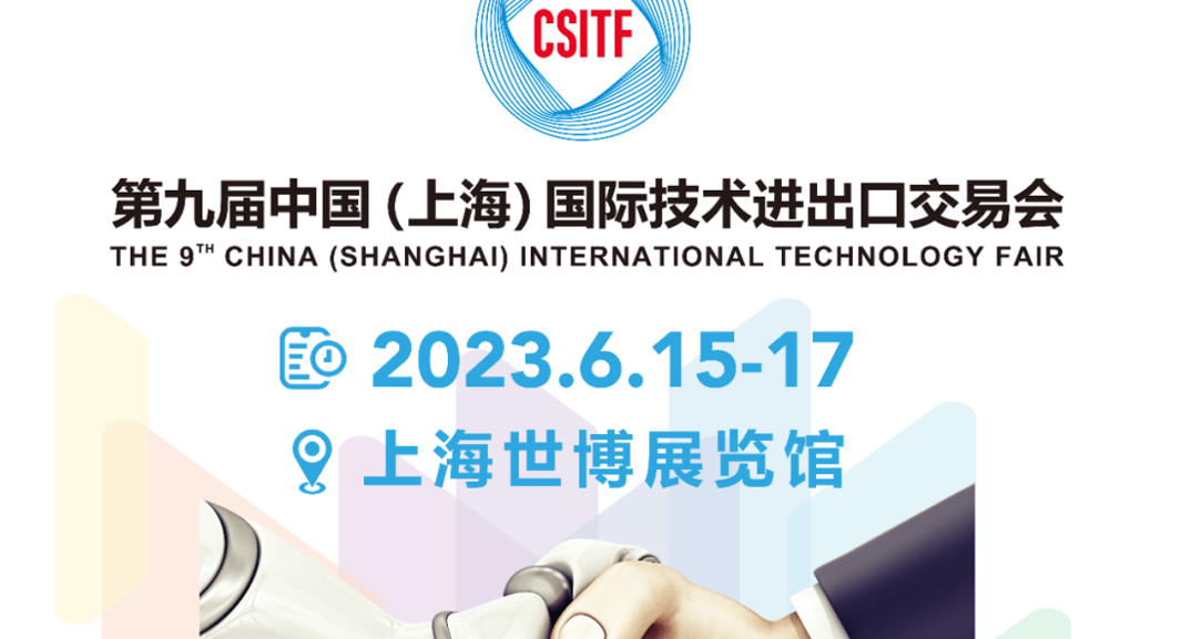 第九届上交会开幕，云生集团携数字人力新技术精彩亮相