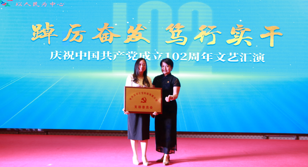 深圳市高新区新成立党支部授牌仪式举行，云生集团深圳公司被授予党支部牌