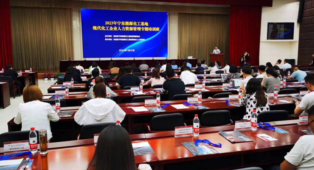 云生集团助力宁夏宁东基地企业人力资源管理专题培训班