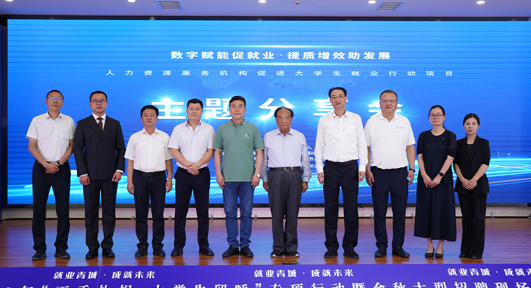 2023年“丁香扎根 •大学生留呼”专项行动启动，云生集团出席活动并作主题分享