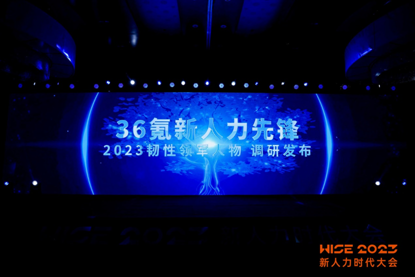 云生集团创始人、CEO李贤威荣膺36氪新人力先锋·2023韧性领军人物