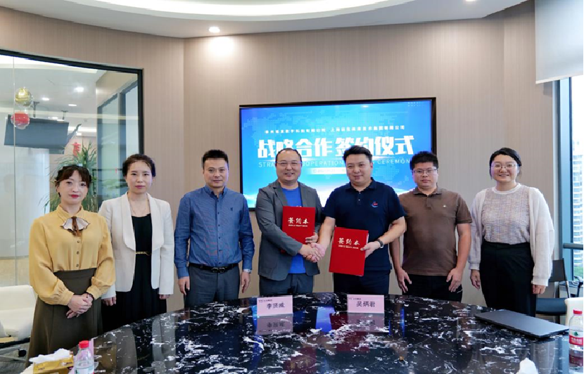 聚势共谋 拓启新篇 | 云生集团与泰州城发数字科技有限公司签署战略合作协议