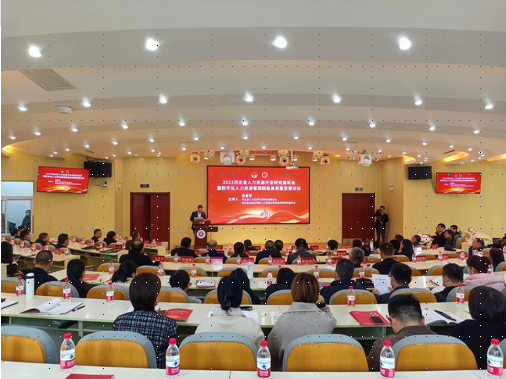 云生集团受邀出席2023河北省人力资源开发研究会年会暨数字化人力资源管理赋能高质量发展论坛