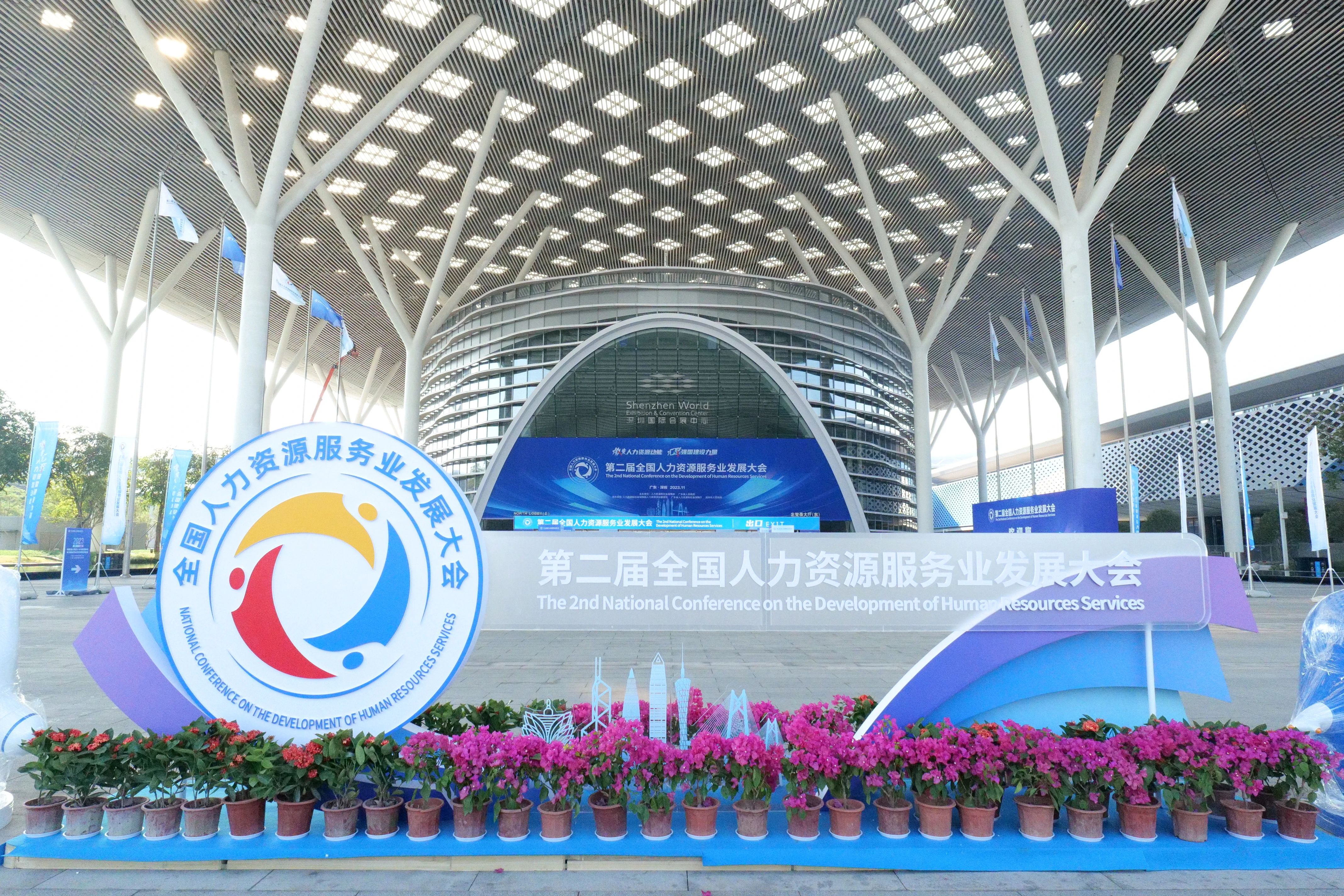 数智融合驱动产业升级，云生集团亮相第二届全国人力资源服务业发展大会