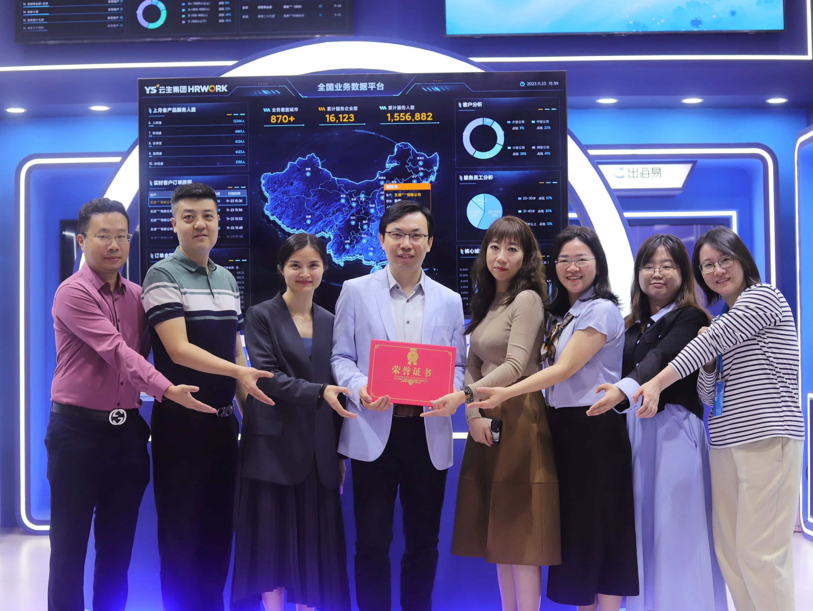 火出圈！云生集团人力资源数字化硕果燃爆第二届全国人力资源服务业发展大会！