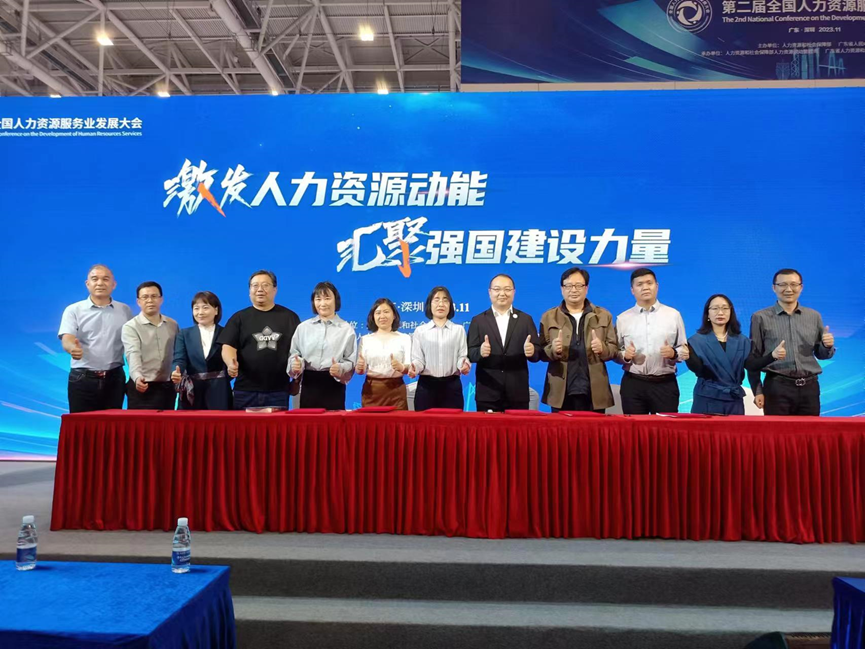 数智化助力聚人才促就业，云生集团“职得干”与全国数十家人才网签订战略合作