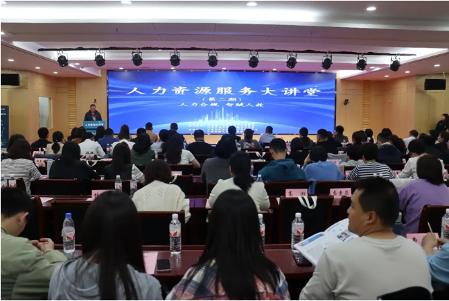 “人力资源服务大讲堂”（第二期）企业全球用工合规趋势分享会在太原成功举办