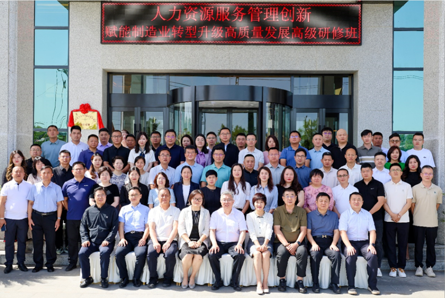 中国人才交流协会秘书长丁国杰率队莅临云生集团山西公司参访交流