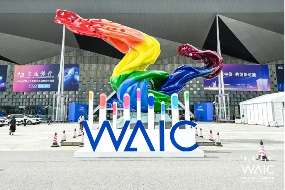 2024世界人工智能大会在沪开幕，云生集团应邀参与大模型人才活动主题分享