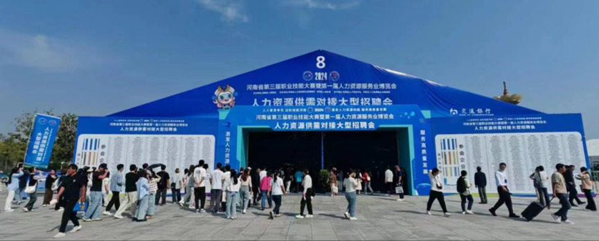 “AI+人力”激发人力资源动能，云生集团亮相河南省第一届人力资源服务业博览会