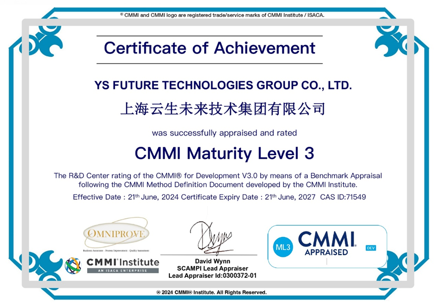 云生集团斩获全球软件领域最权威认证之一CMMI 3级认证
