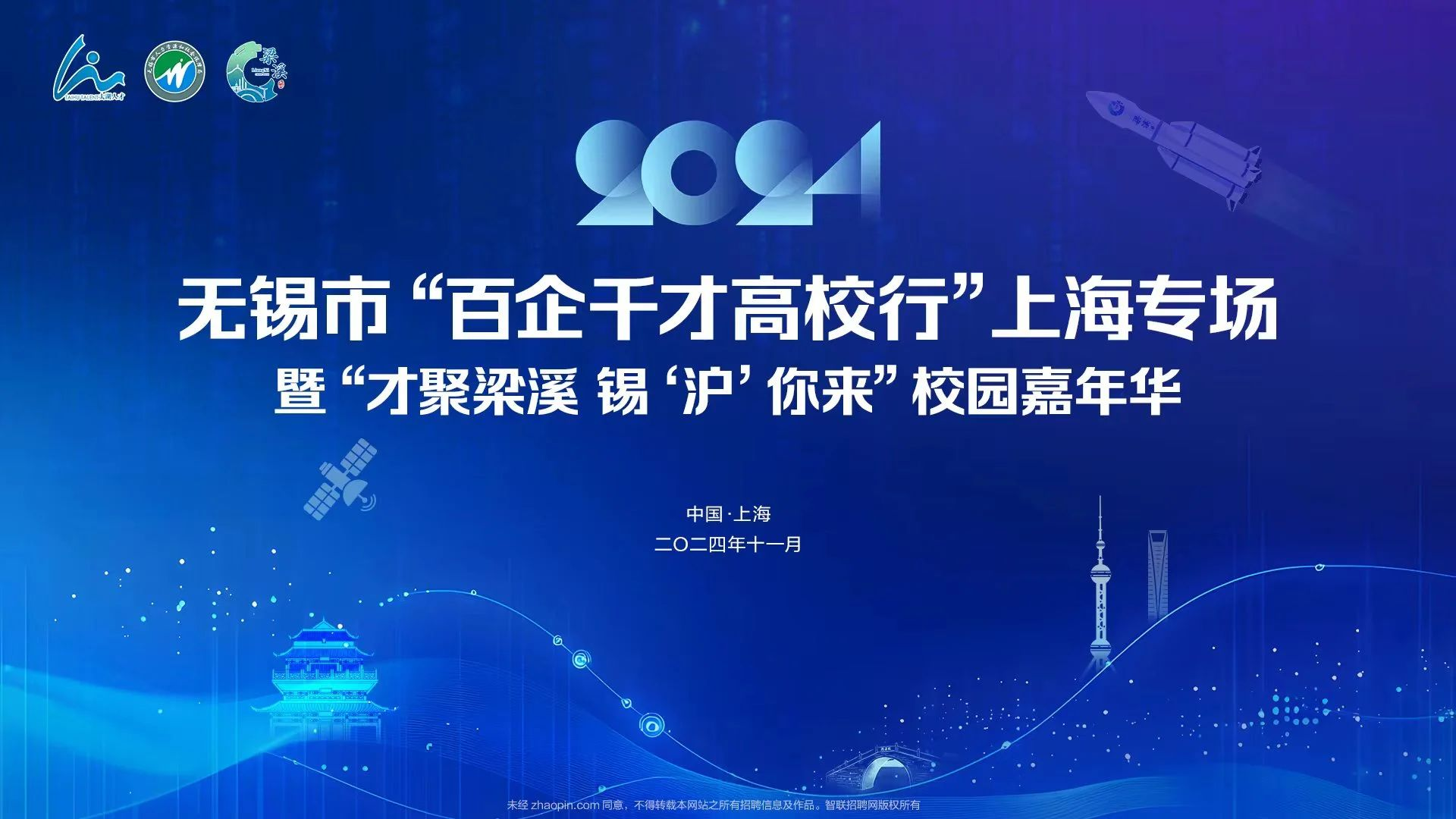 职得干AI数字员工走进高校，云生数字招聘助力青年人才就业