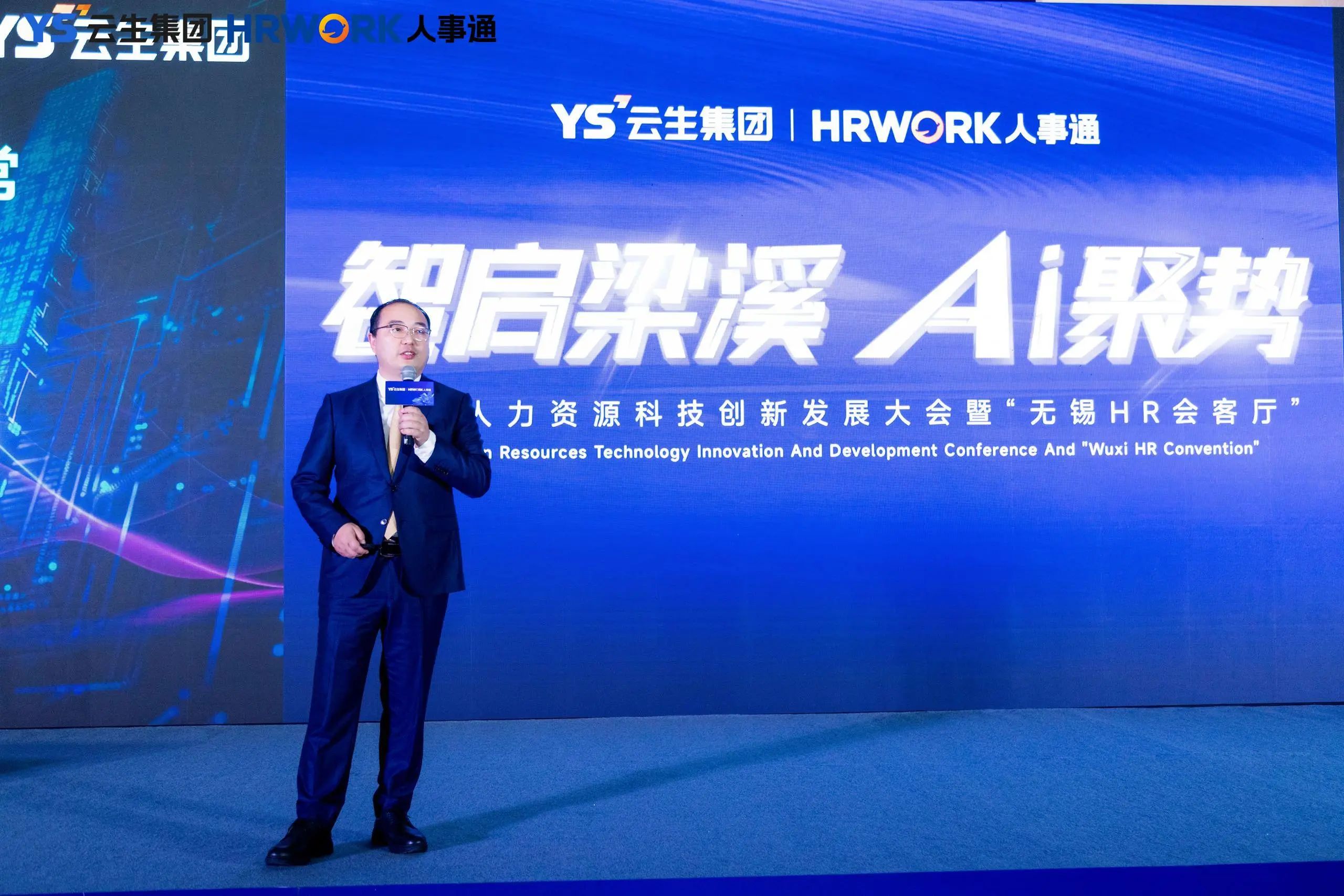 听CEO说 | 李贤威：“云+AI”时代，四个关键词为千行百业开辟美好新世界