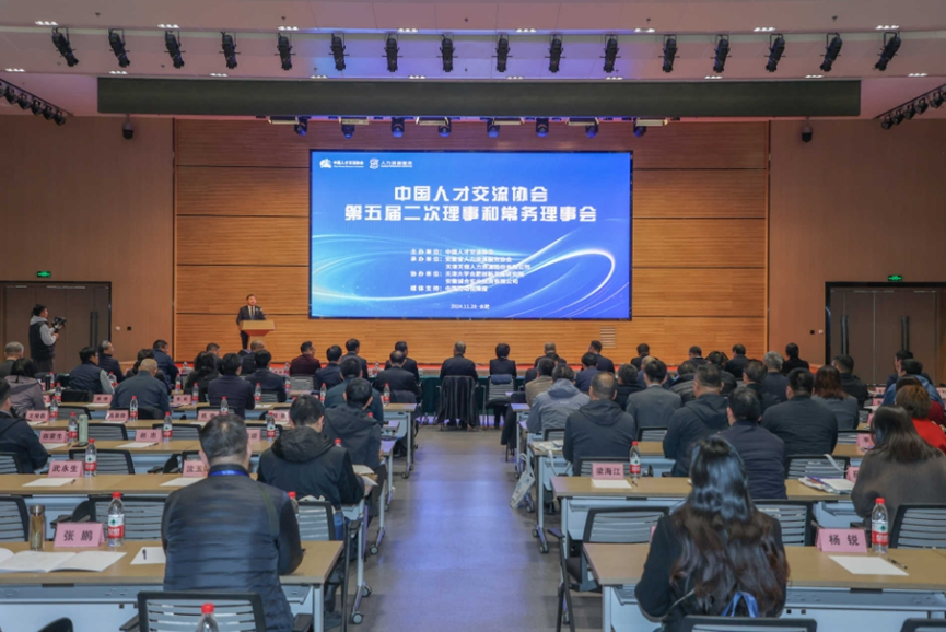 中国人才交流协会副秘书长李贤威出席人力资源服务机构研讨会，分享“云+AI”时代人资企业发展机遇