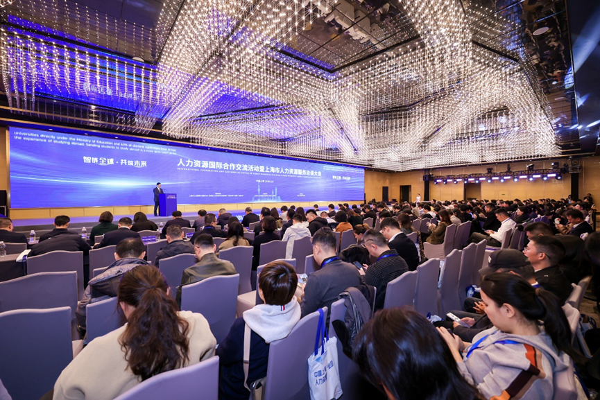 AI+出海服务智链全球，云生集团亮相上海人力资源国际合作交流活动