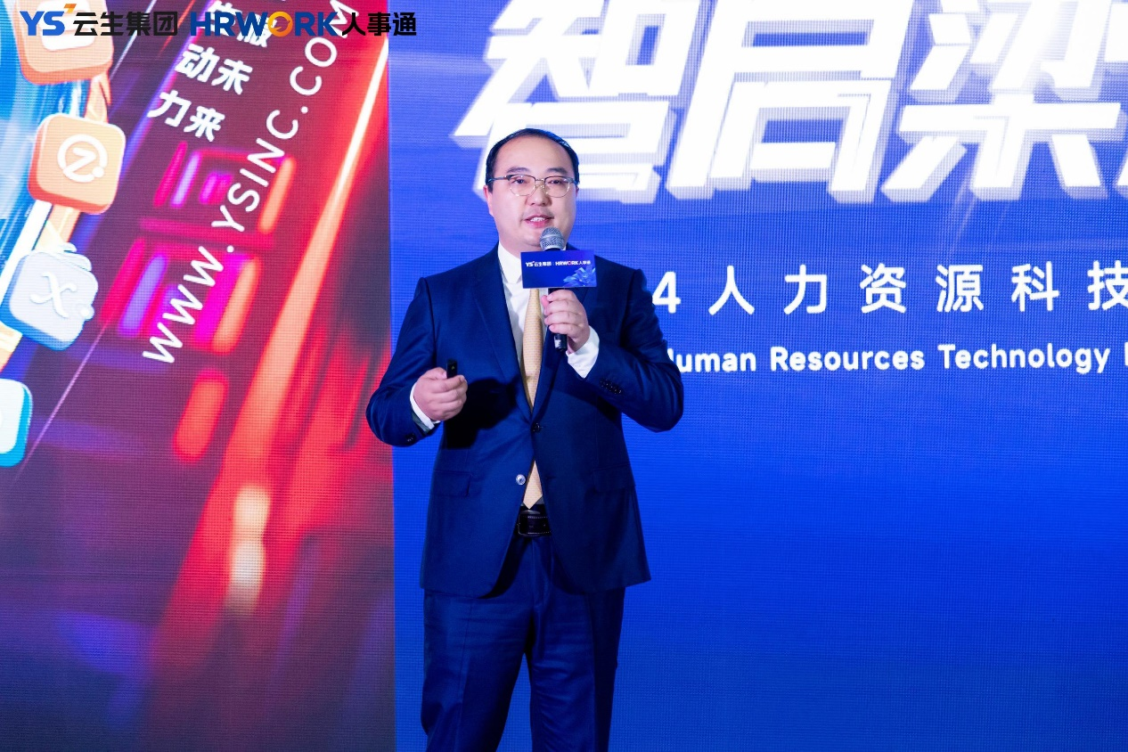 听CEO说 | 李贤威：“云+AI”如何驱动企业内部人力资源管理的高质量发展？