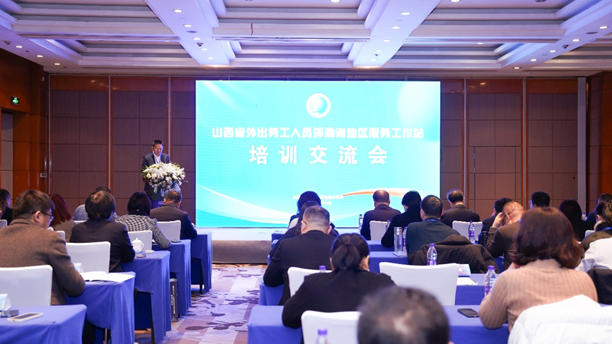 云生集团河北公司获授牌成为河北省首家“山西省外出务工人员环渤海地区服务工作站”