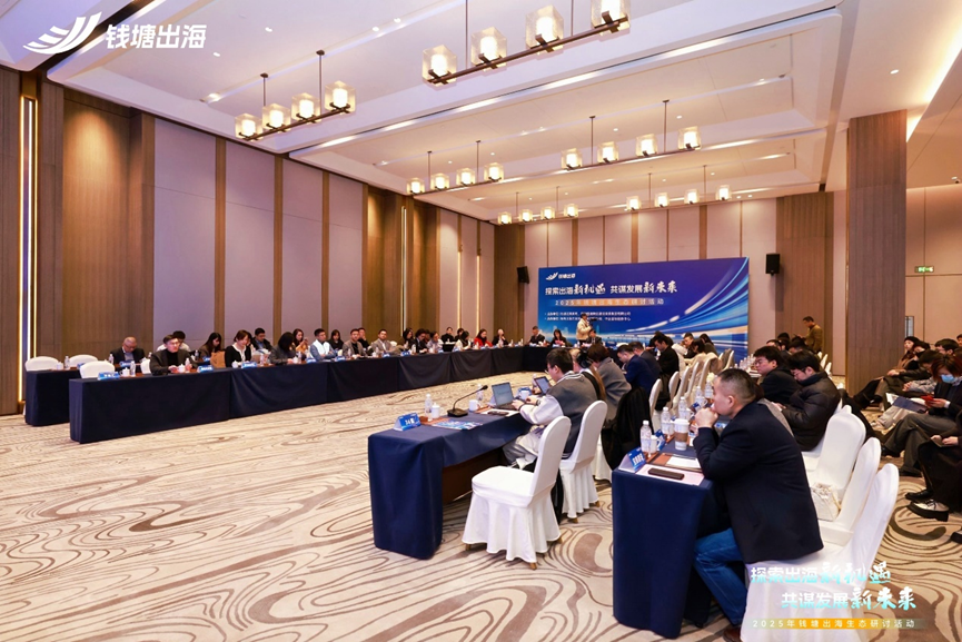 活动 | 从钱塘到全球，云生集团出海易Chuhaiyi为企业出海找到新解法