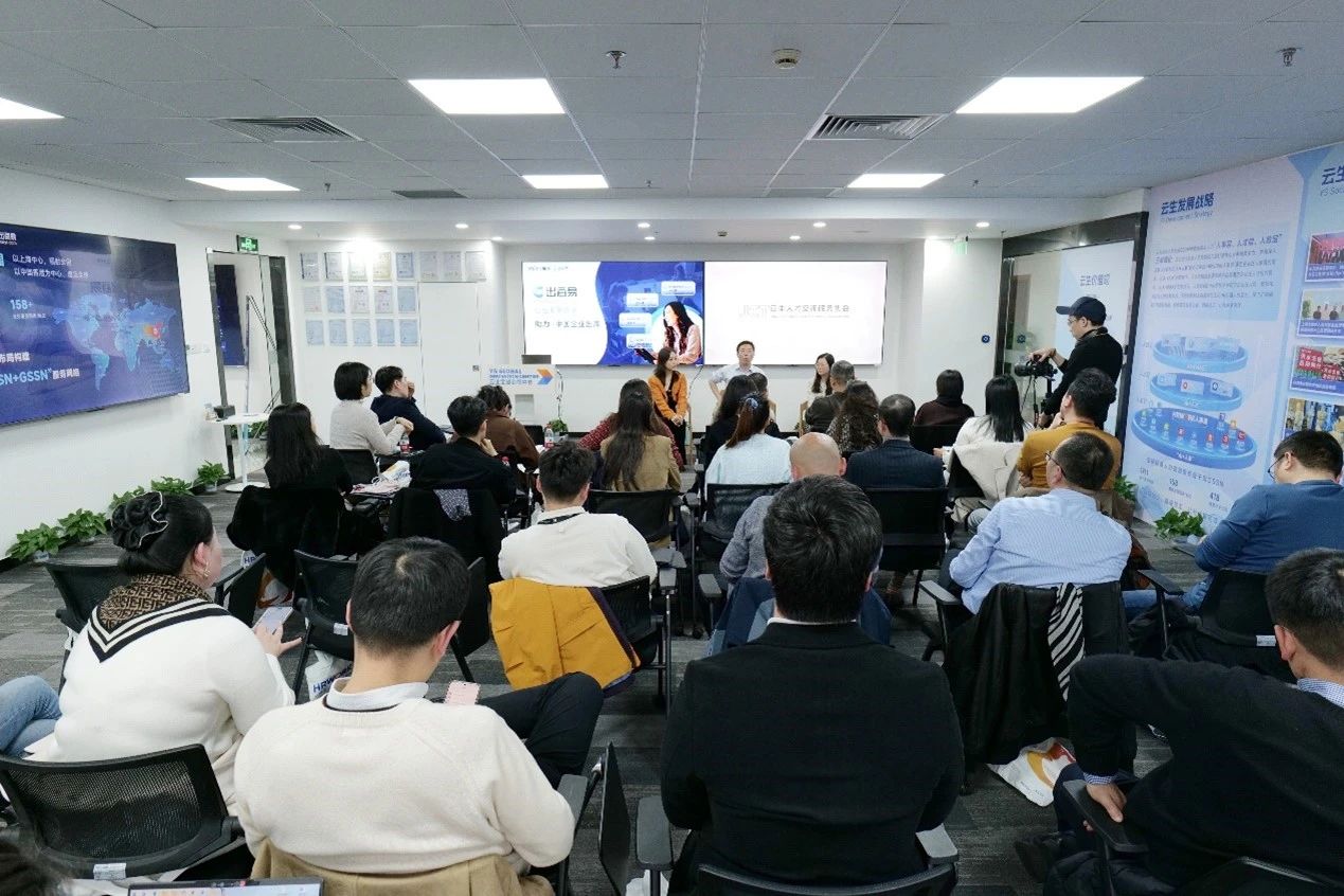 活动·日中人才交流 | 云生集团出海易Chuhaiyi助力中企出海日本新征程