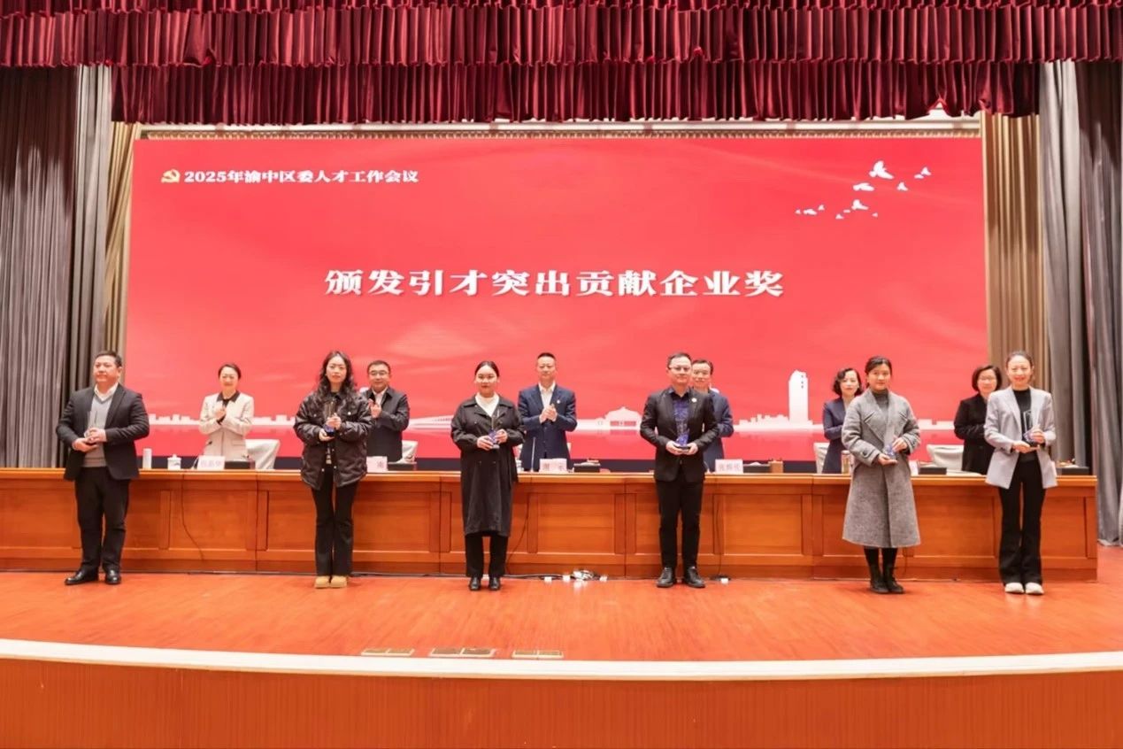 云生集团重庆公司荣膺“2024年渝中区引才突出贡献企业”