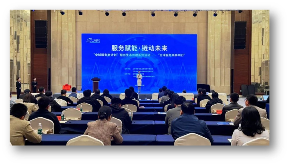 服务赋能 链动未来 | 云生集团携出海易Chuhaiyi亮相“全球服务商计划泰州行”大会