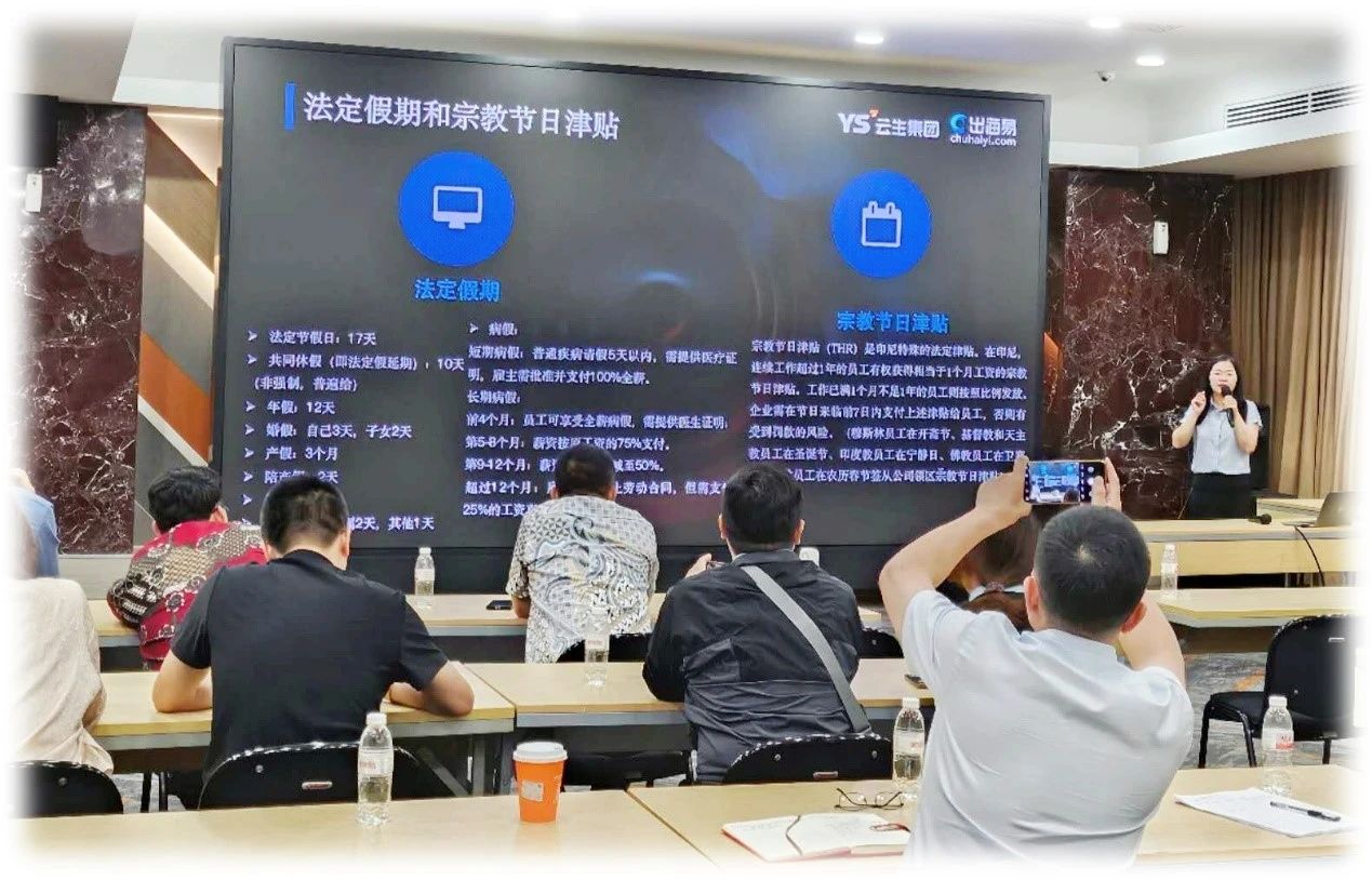 云生集团出海易Chuhaiyi赴印尼共探东南亚出海新机遇，助力中企高质量“走出去”