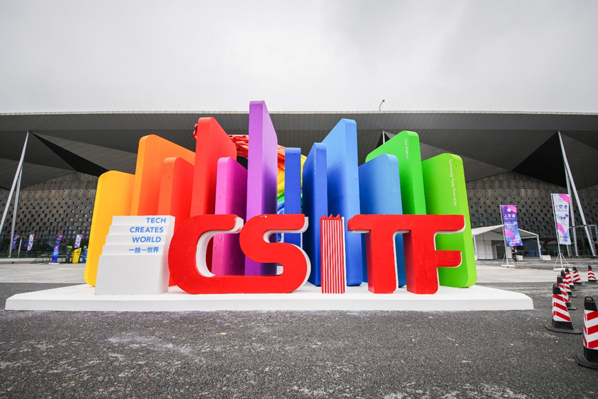 研讨、访谈、会展，云生集团多形式亮相上交会，展现AI智能体创新成果