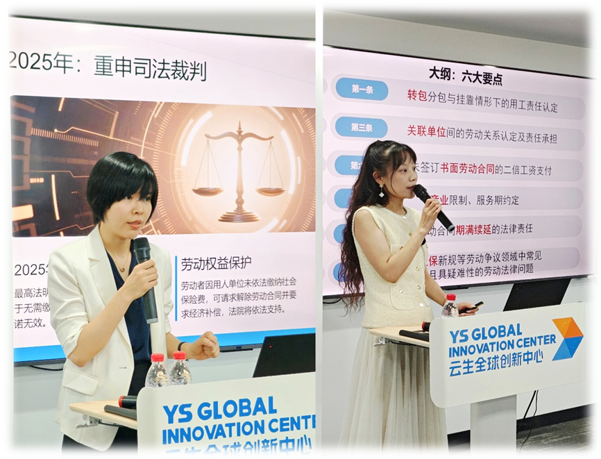 云生集团举办最高人民法院《解释（二）》深度解读分享会，助力企业应对用工管理新变革