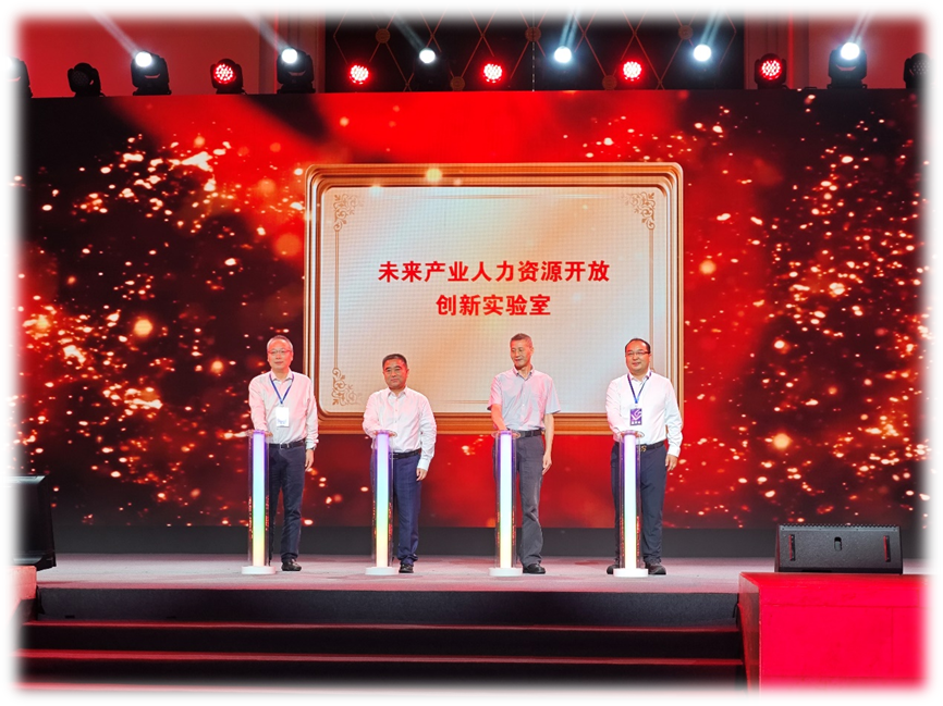 “未来产业人力资源开放创新实验室”揭牌成立，云生AI智能体助力产业深度融合发展