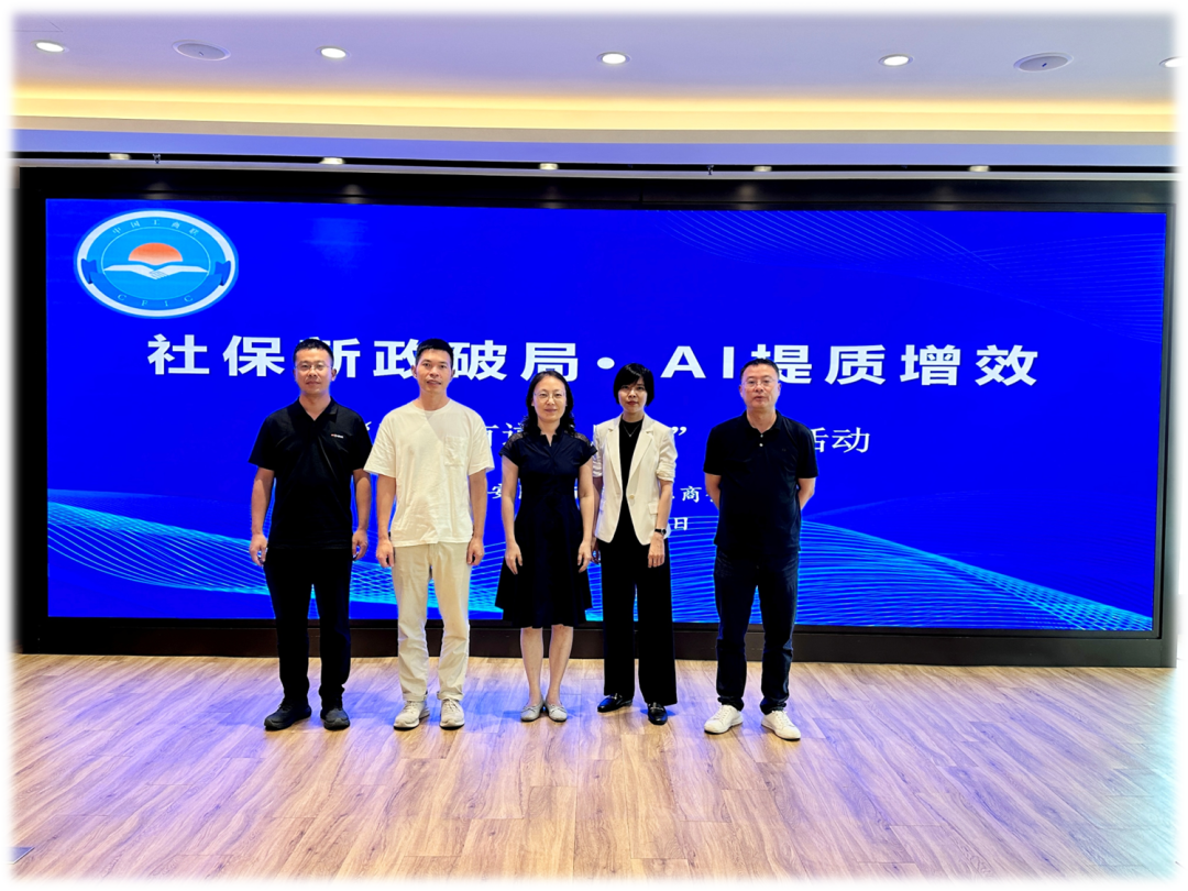 云生集团联合静安区工商联作“司法解释二”专题分享，云生AI助力企业合规管理