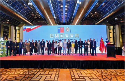 云生集团受邀出席智利第215周年独立日招待会，建立友好合作伙伴关系彰显双边合作典范