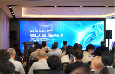 云生集团加入“天目+智能体市集”，云生AI赋能现代服务业高质量发展