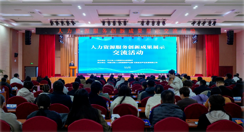 云生AI促产业发展助东北振兴，云生集团出席辽宁省人力资源服务创新成果展示交流活动